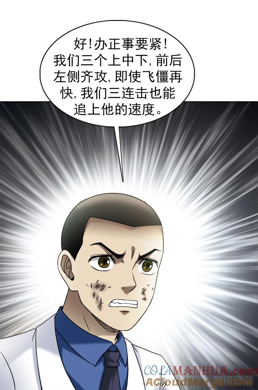 1531觉醒-中国惊奇先生（神鬼七杀令）-权迎升（第7张）
