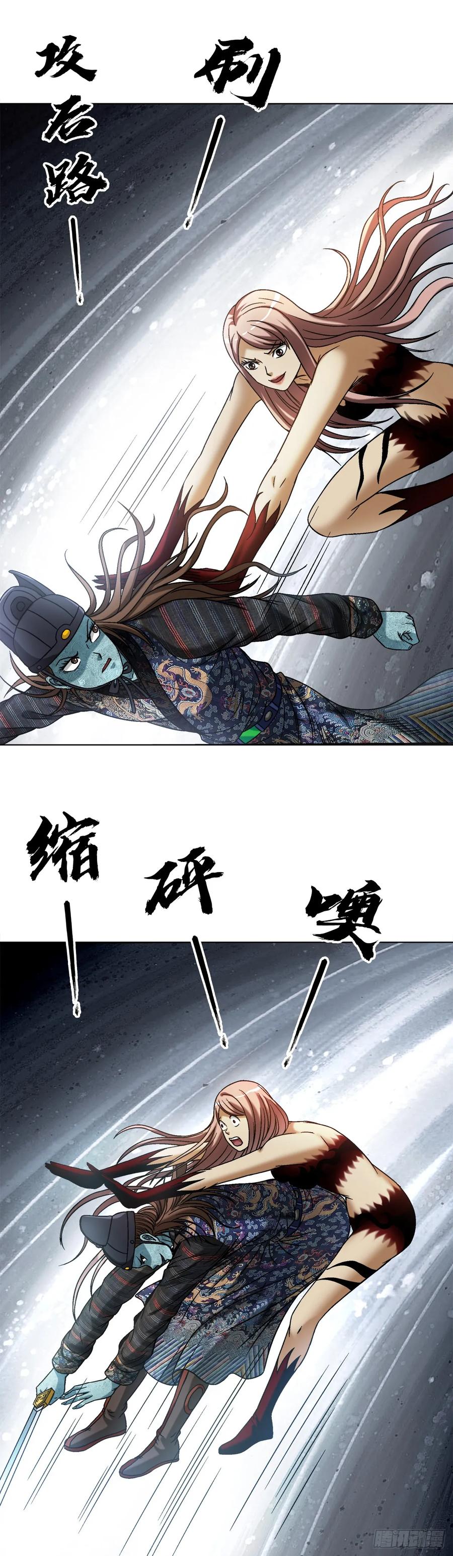 1531觉醒-中国惊奇先生（神鬼七杀令）-权迎升（第12张）