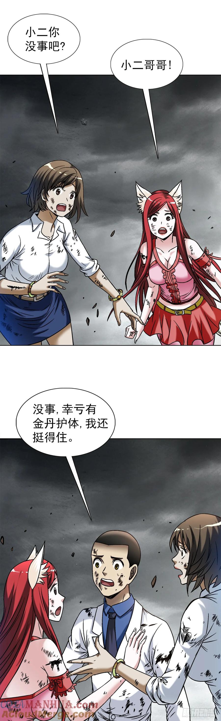 1532团灭-中国惊奇先生（神鬼七杀令）-权迎升（第13张）