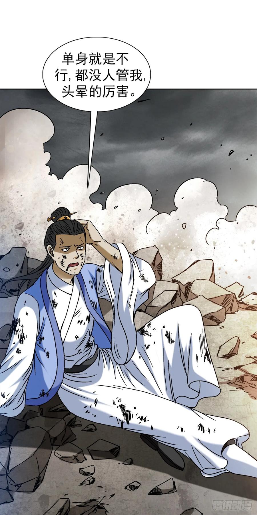 1532团灭-中国惊奇先生（神鬼七杀令）-权迎升（第14张）