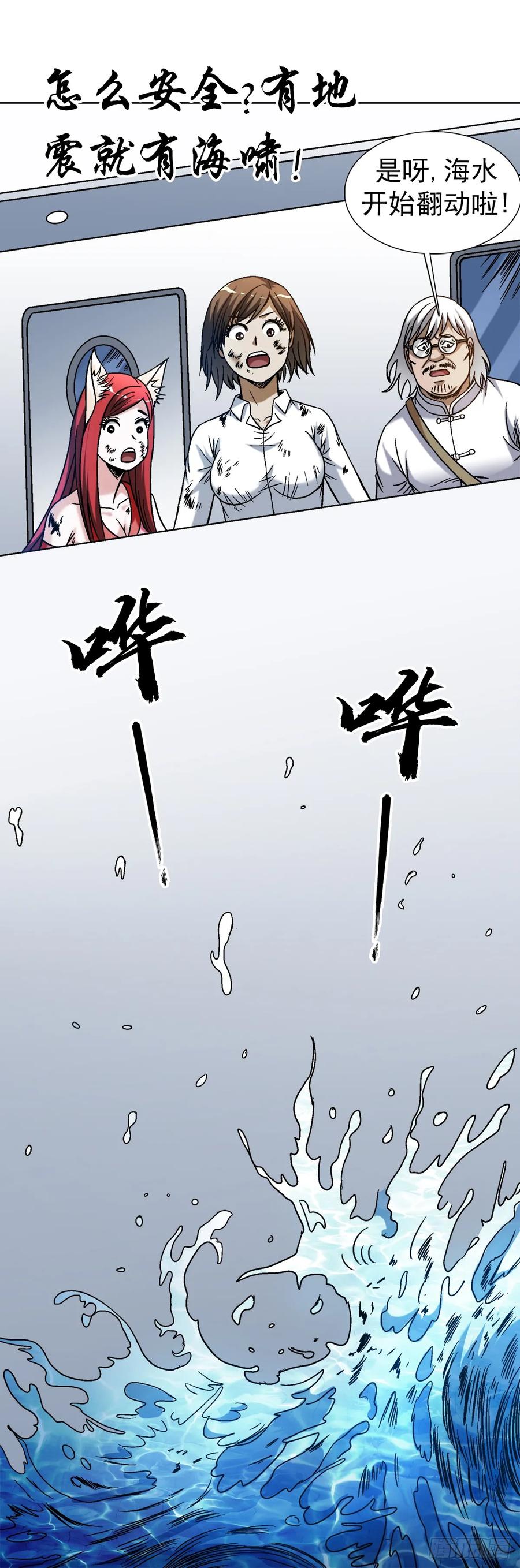 1532团灭-中国惊奇先生（神鬼七杀令）-权迎升（第26张）