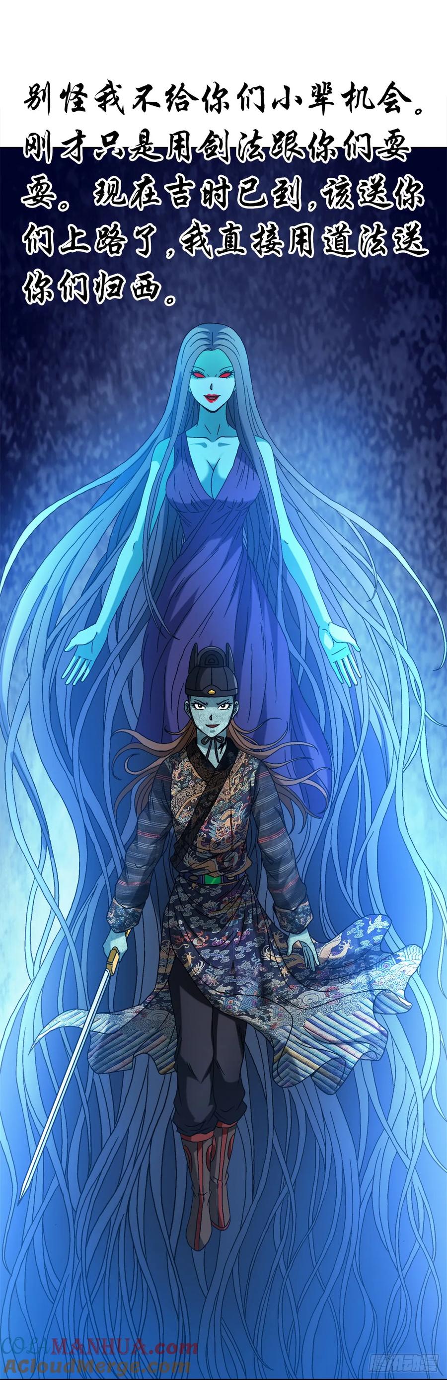 1532团灭-中国惊奇先生（神鬼七杀令）-权迎升（第3张）
