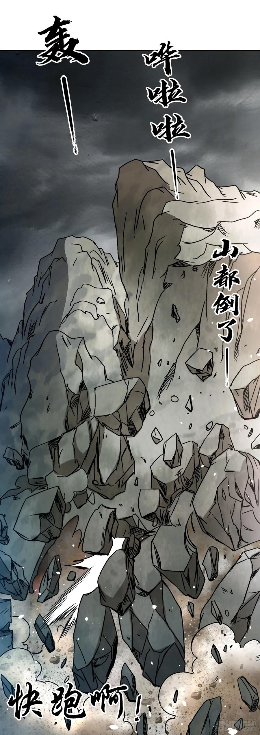 1532团灭-中国惊奇先生（神鬼七杀令）-权迎升（第20张）