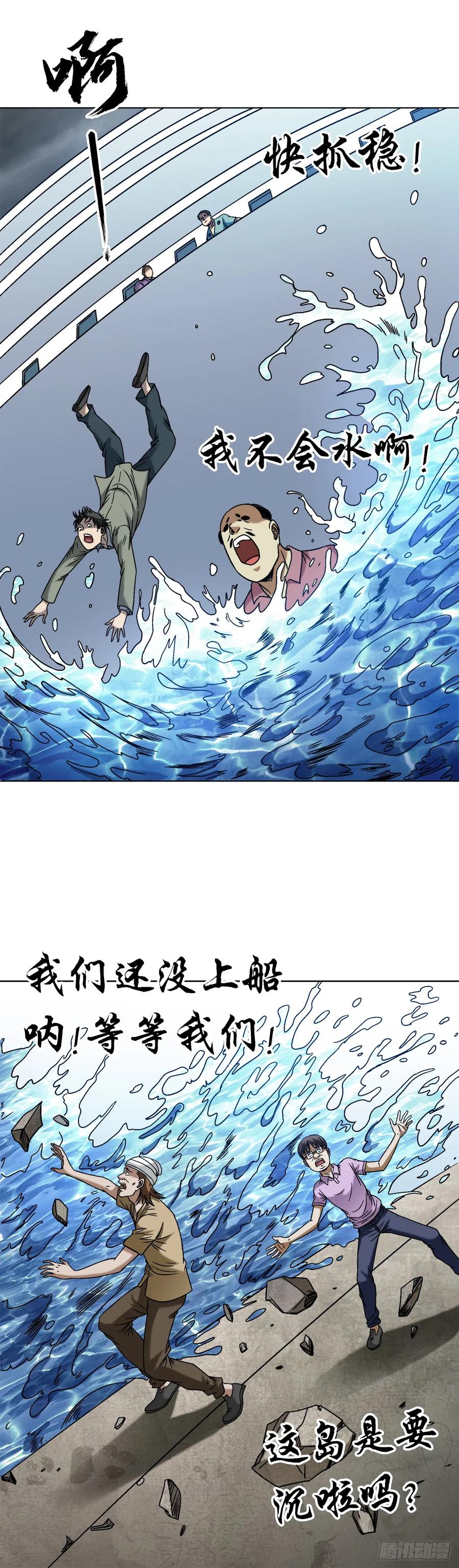 1533山崩地裂-中国惊奇先生（神鬼七杀令）-权迎升（第2张）