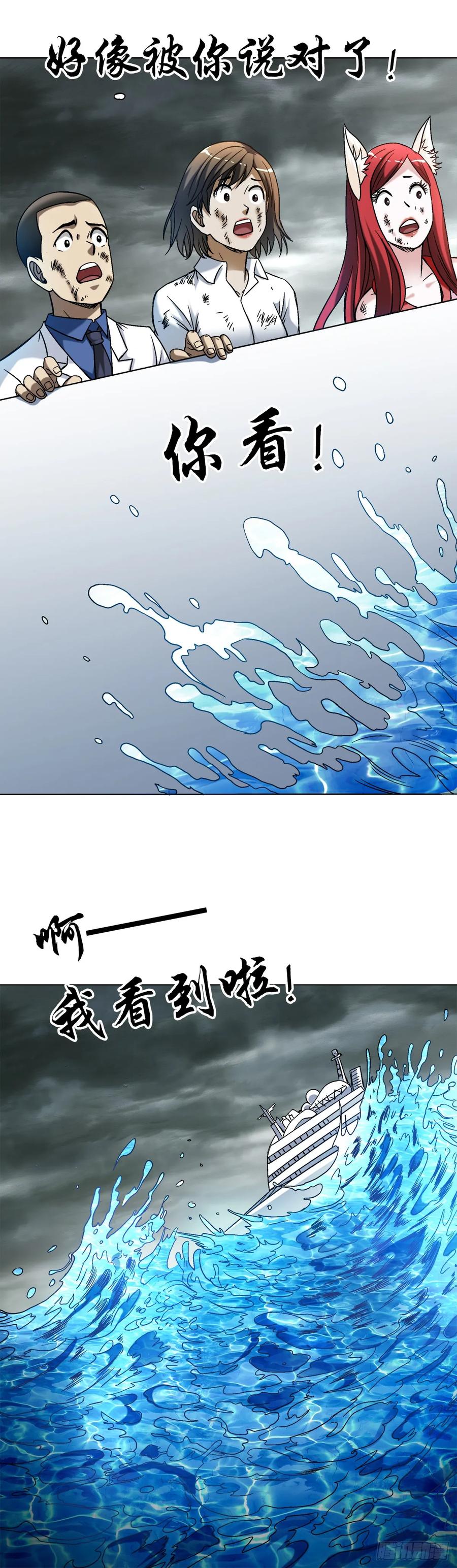 1533山崩地裂-中国惊奇先生（神鬼七杀令）-权迎升（第6张）