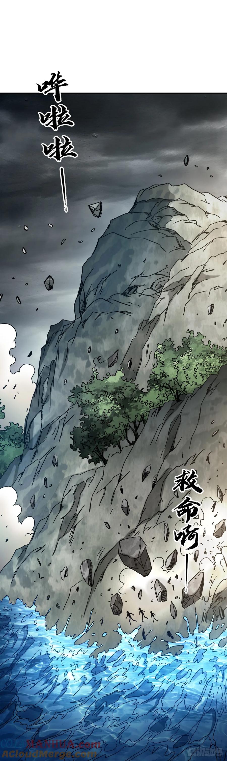 1533山崩地裂-中国惊奇先生（神鬼七杀令）-权迎升（第3张）