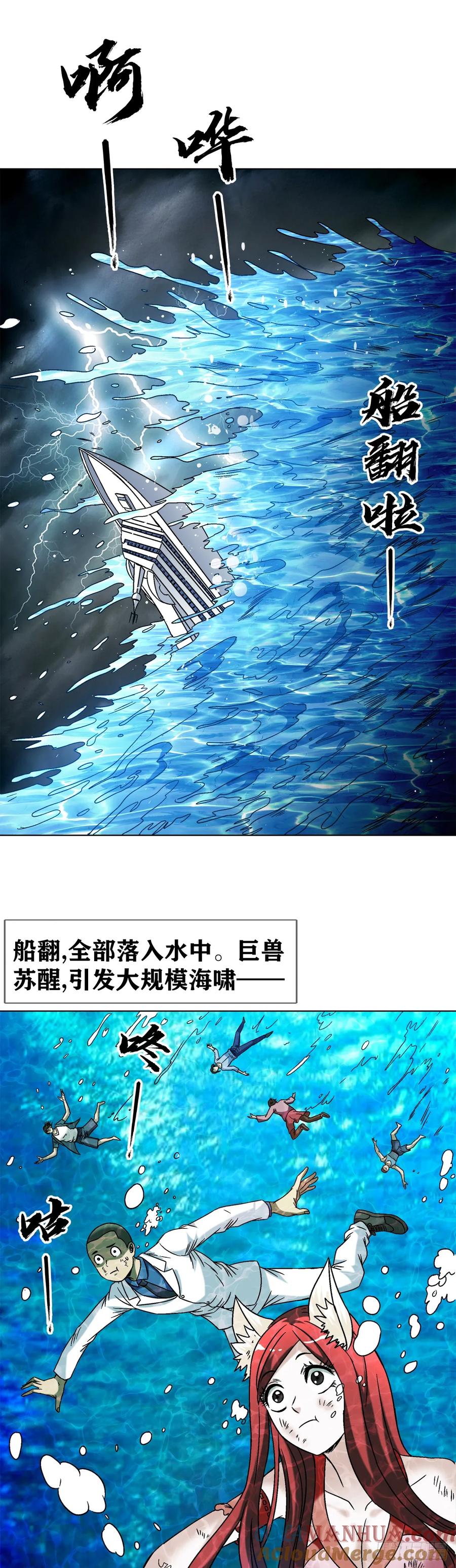 1533山崩地裂-中国惊奇先生（神鬼七杀令）-权迎升（第11张）