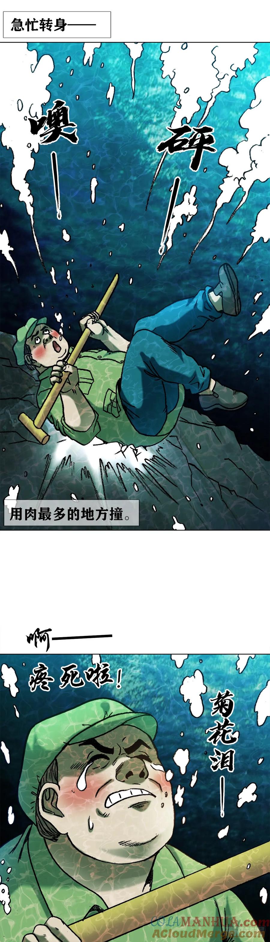 1534前因后果-中国惊奇先生（神鬼七杀令）-权迎升（第9张）