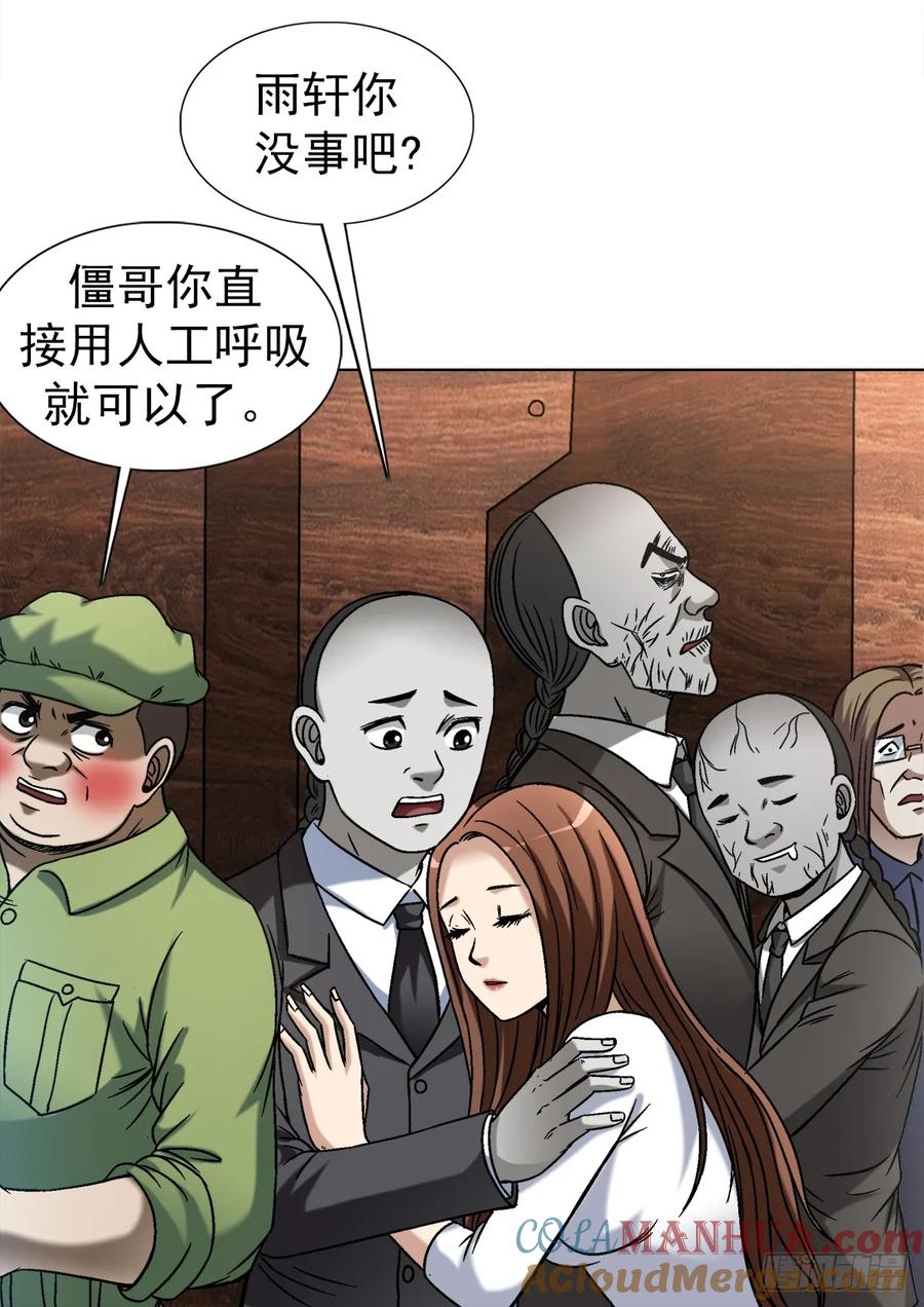 1534前因后果-中国惊奇先生（神鬼七杀令）-权迎升（第19张）