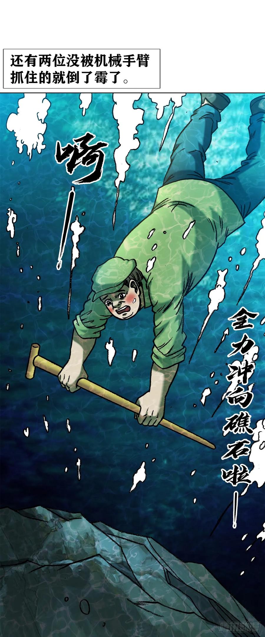 1534前因后果-中国惊奇先生（神鬼七杀令）-权迎升（第8张）
