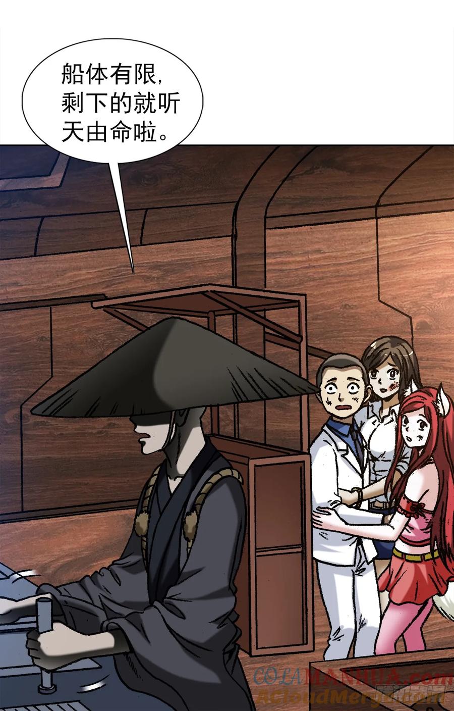 1534前因后果-中国惊奇先生（神鬼七杀令）-权迎升（第15张）