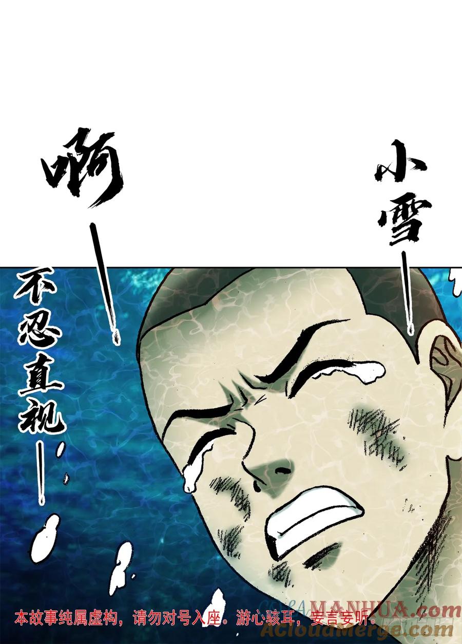 1534前因后果-中国惊奇先生（神鬼七杀令）-权迎升（第3张）