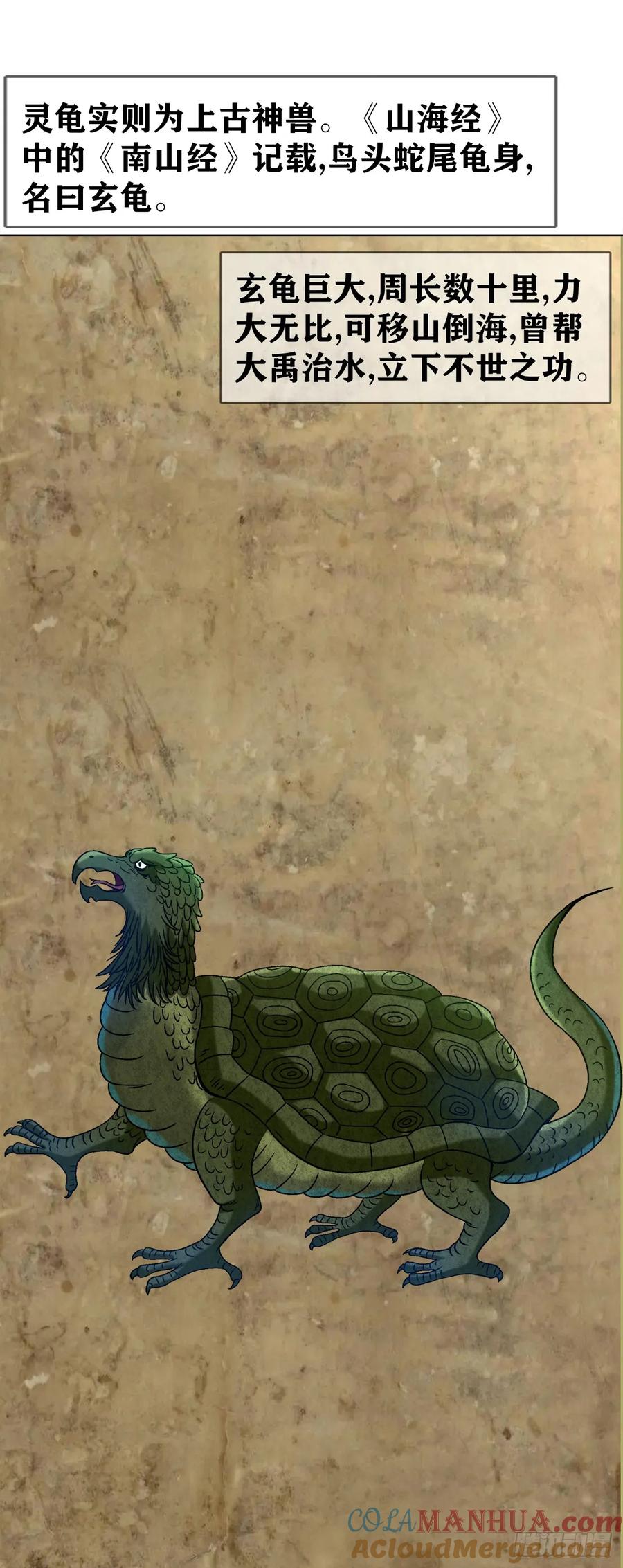 1535天助我也-中国惊奇先生（神鬼七杀令）-权迎升（第7张）