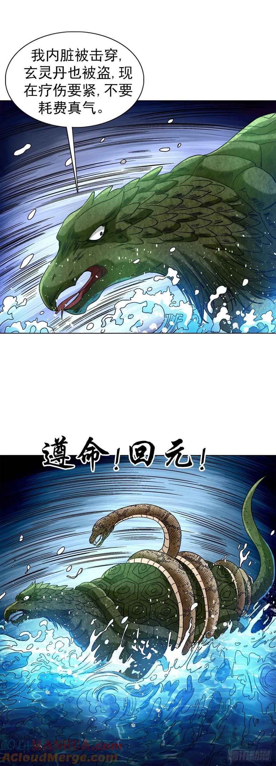 1536海上龙卷风-中国惊奇先生（神鬼七杀令）-权迎升（第15张）