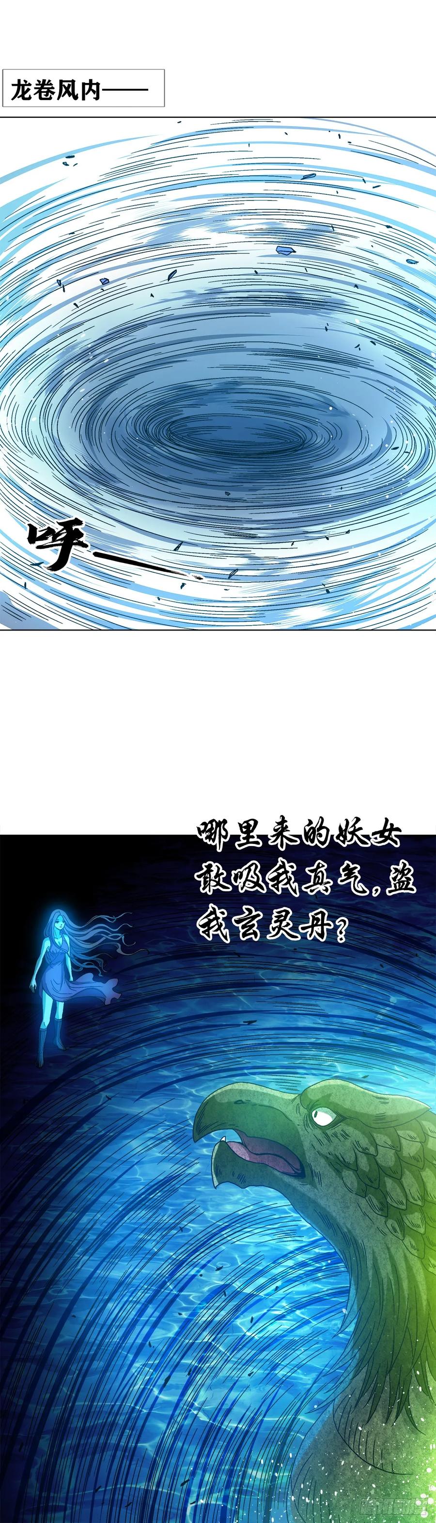 1536海上龙卷风-中国惊奇先生（神鬼七杀令）-权迎升（第2张）