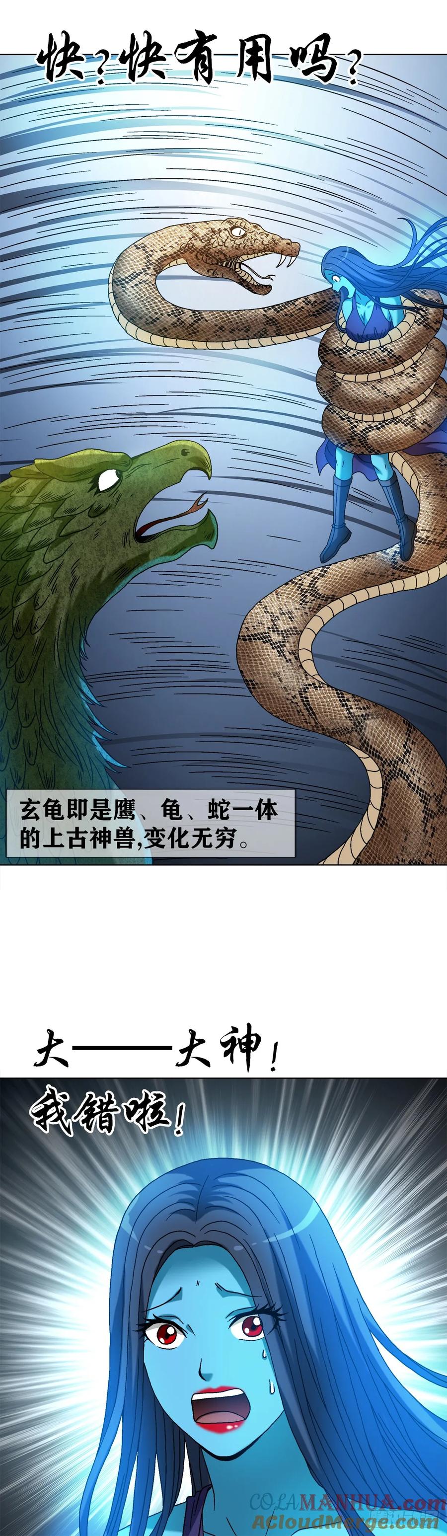 1536海上龙卷风-中国惊奇先生（神鬼七杀令）-权迎升（第9张）