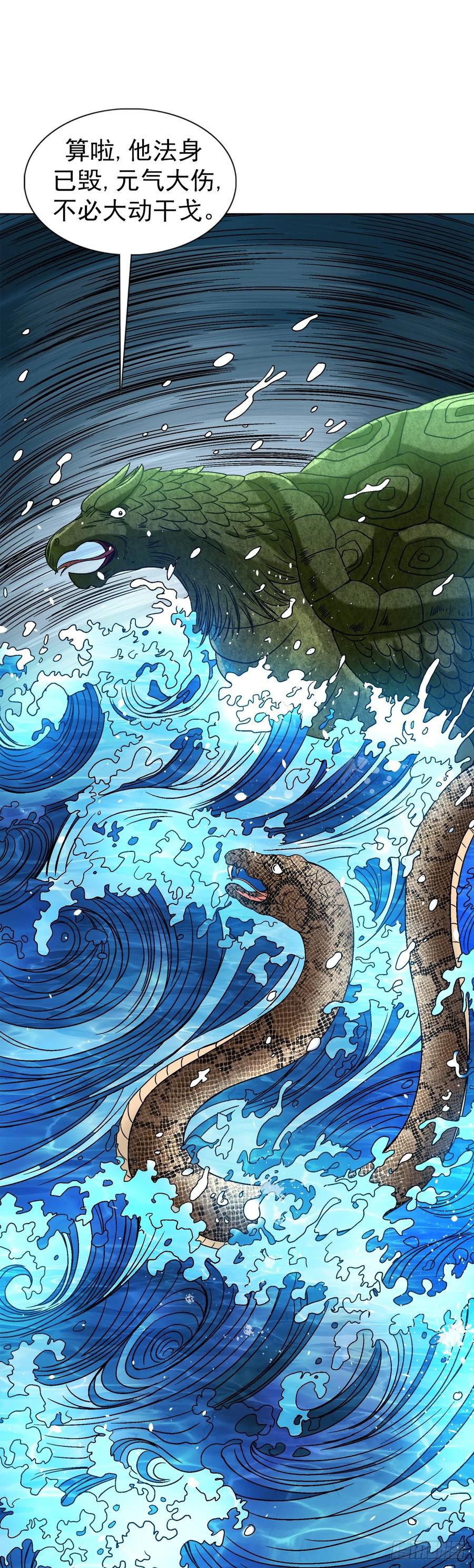 1536海上龙卷风-中国惊奇先生（神鬼七杀令）-权迎升（第14张）