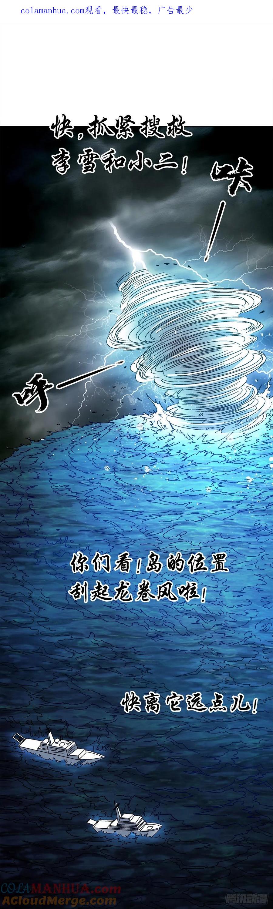 1536海上龙卷风-中国惊奇先生（神鬼七杀令）-权迎升（第1张）