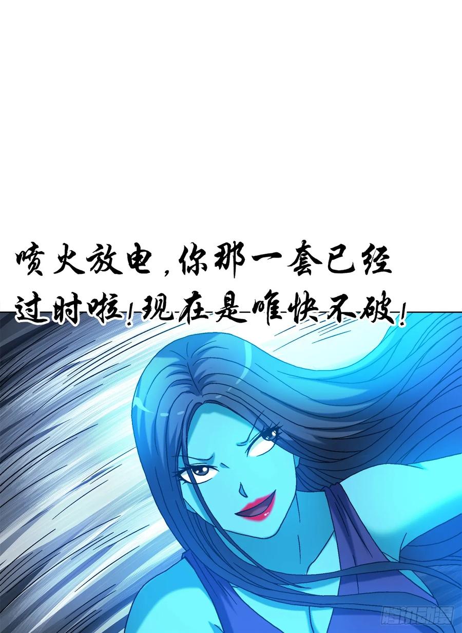 1536海上龙卷风-中国惊奇先生（神鬼七杀令）-权迎升（第6张）