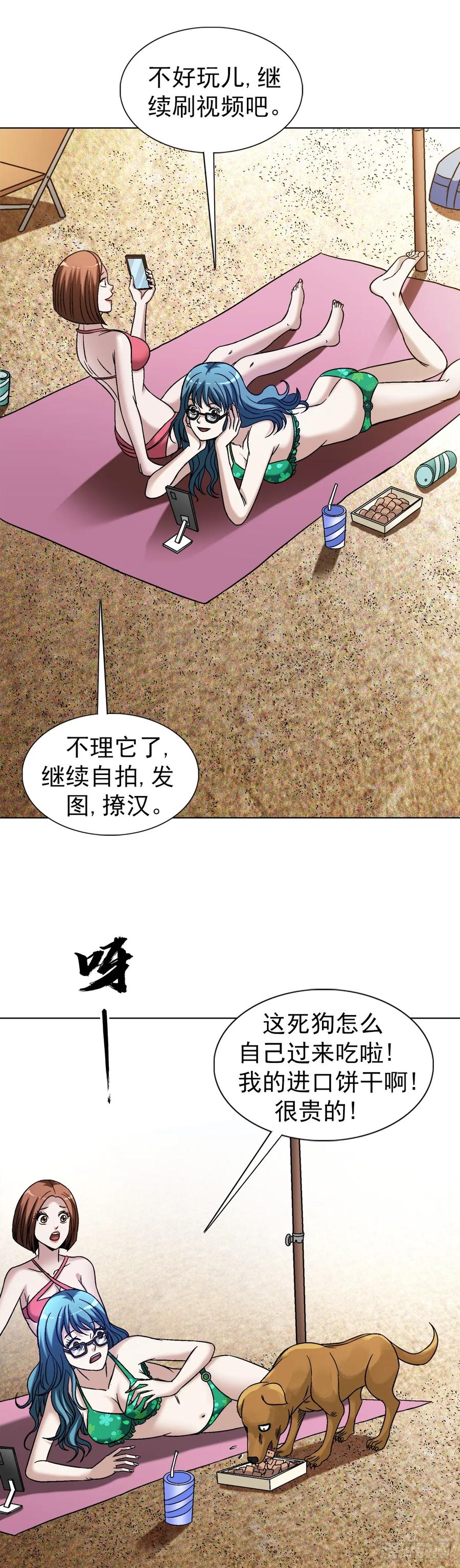 1537土狗-中国惊奇先生（神鬼七杀令）-权迎升（第8张）