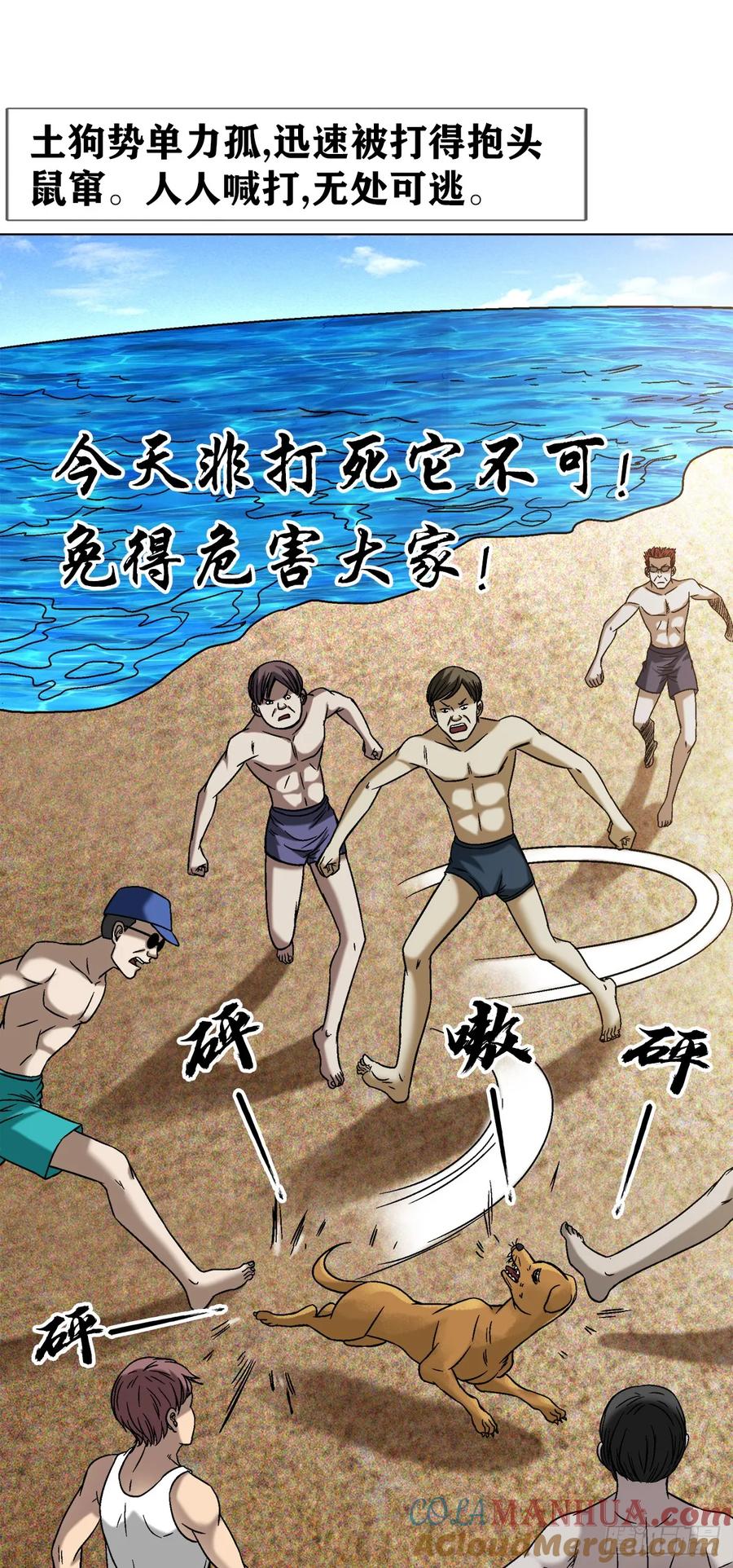 1537土狗-中国惊奇先生（神鬼七杀令）-权迎升（第15张）