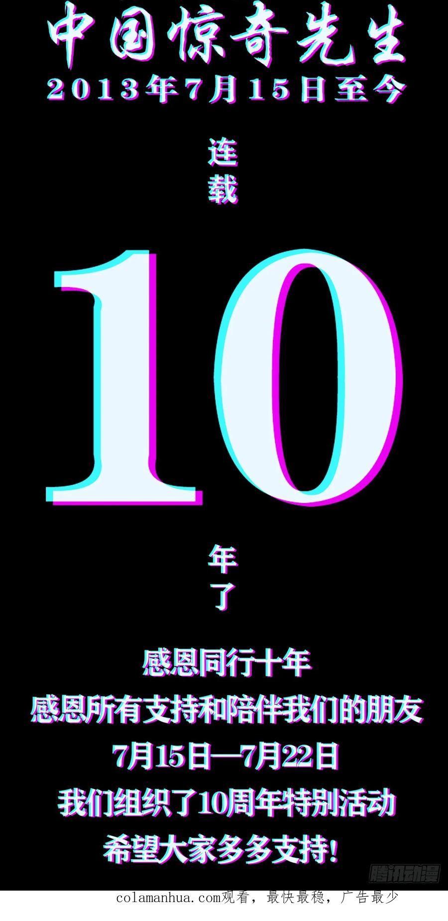 1537土狗-中国惊奇先生（神鬼七杀令）-权迎升（第22张）