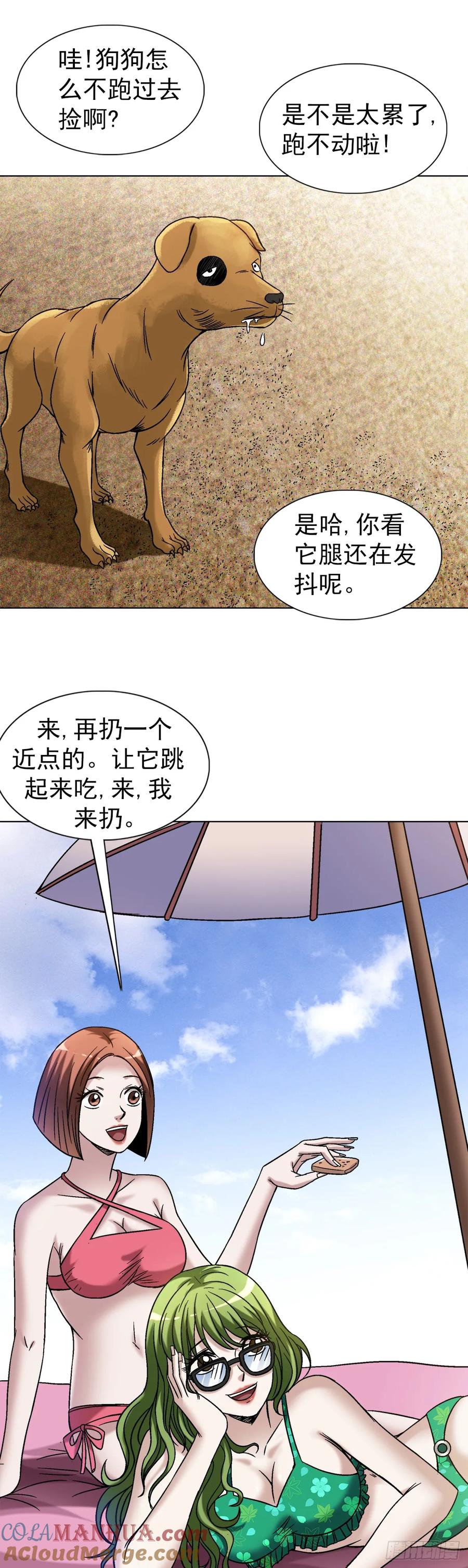 1537土狗-中国惊奇先生（神鬼七杀令）-权迎升（第5张）