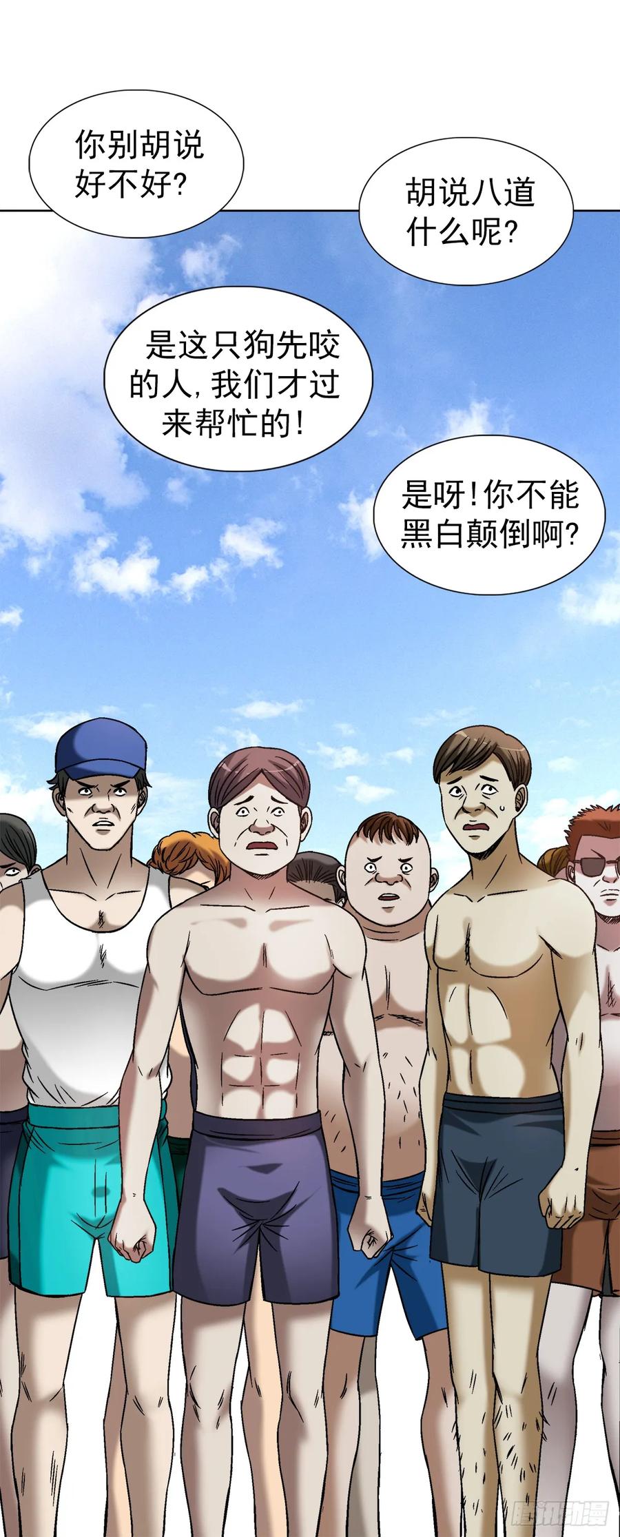 1537土狗-中国惊奇先生（神鬼七杀令）-权迎升（第18张）