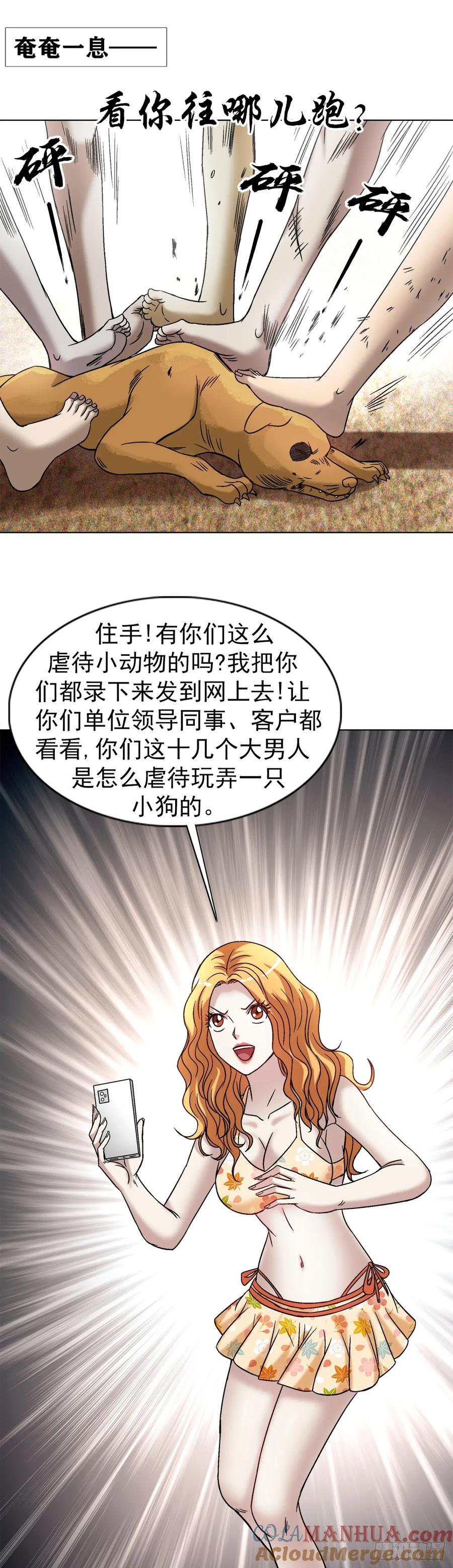 1537土狗-中国惊奇先生（神鬼七杀令）-权迎升（第17张）