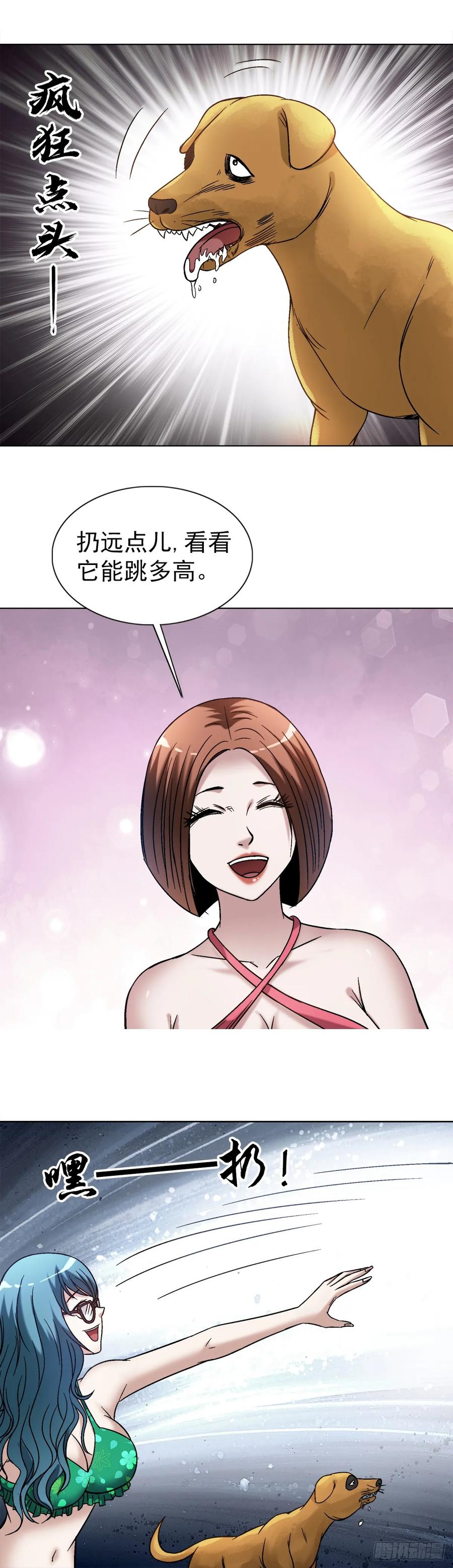 1537土狗-中国惊奇先生（神鬼七杀令）-权迎升（第4张）
