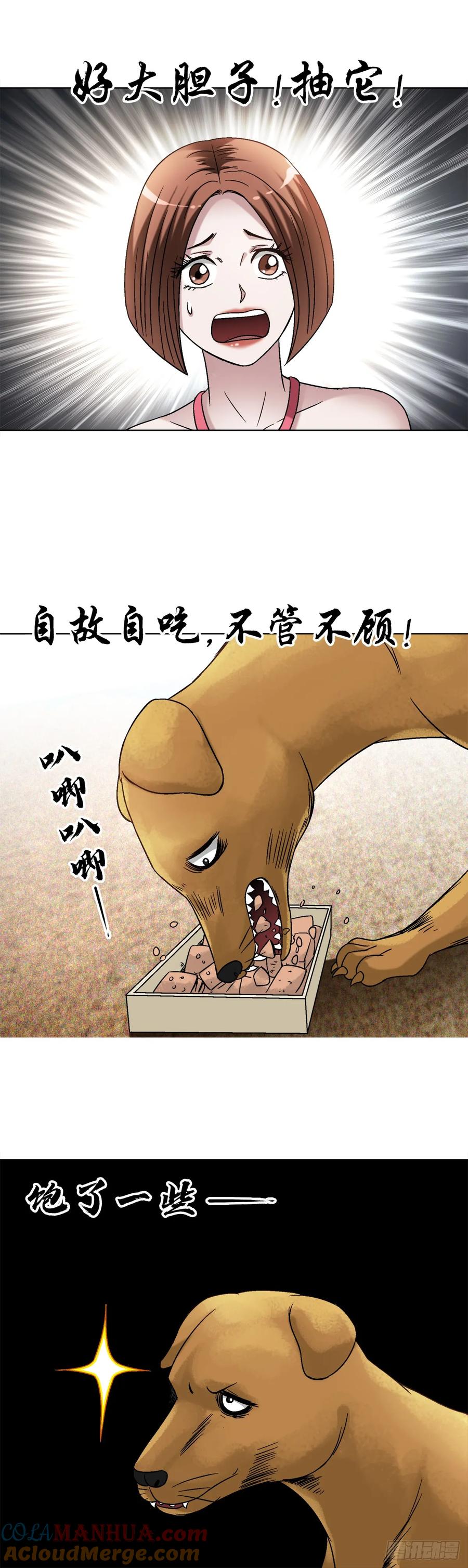 1537土狗-中国惊奇先生（神鬼七杀令）-权迎升（第9张）