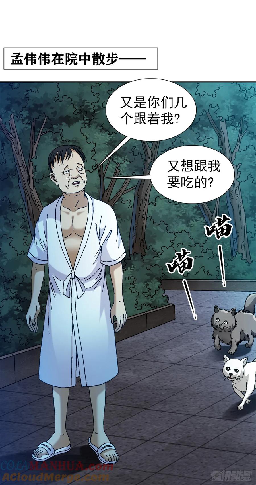 1538不速之客-中国惊奇先生（神鬼七杀令）-权迎升（第7张）
