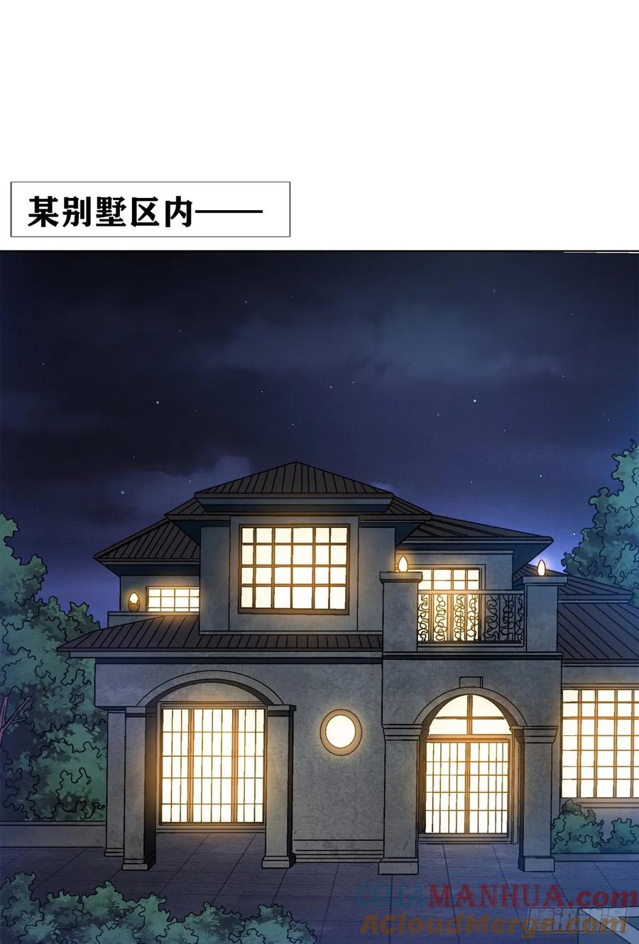 1538不速之客-中国惊奇先生（神鬼七杀令）-权迎升（第3张）