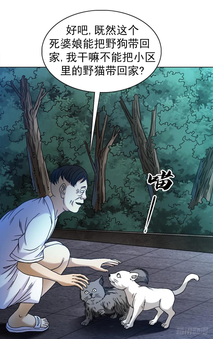 1538不速之客-中国惊奇先生（神鬼七杀令）-权迎升（第8张）