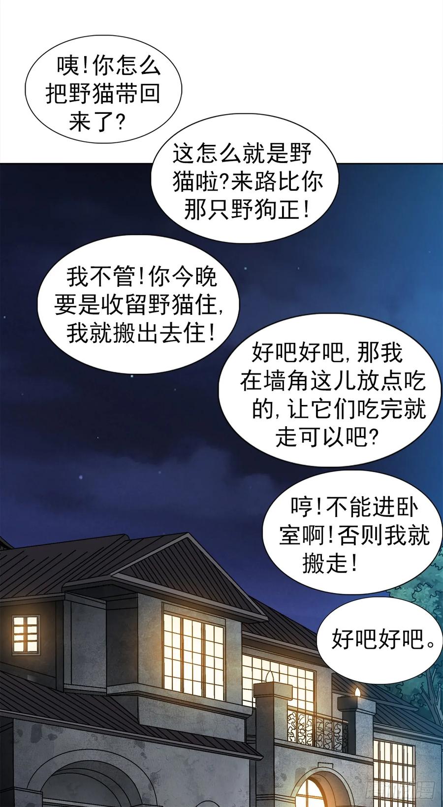 1538不速之客-中国惊奇先生（神鬼七杀令）-权迎升（第10张）