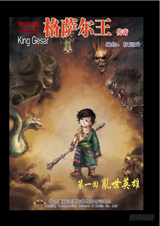 153破解封印-中国惊奇先生（神鬼七杀令）-权迎升（第14张）