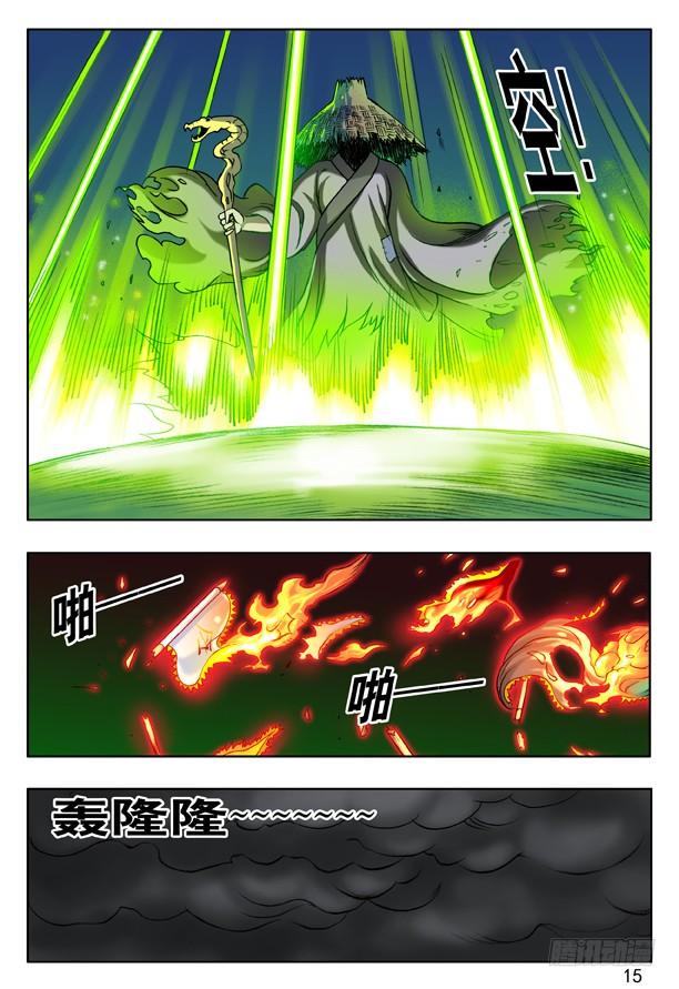 153破解封印-中国惊奇先生（神鬼七杀令）-权迎升（第7张）