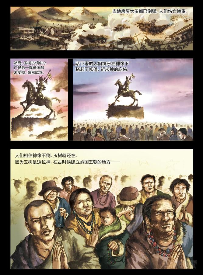 153破解封印-中国惊奇先生（神鬼七杀令）-权迎升（第12张）