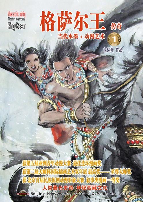 153破解封印-中国惊奇先生（神鬼七杀令）-权迎升（第10张）