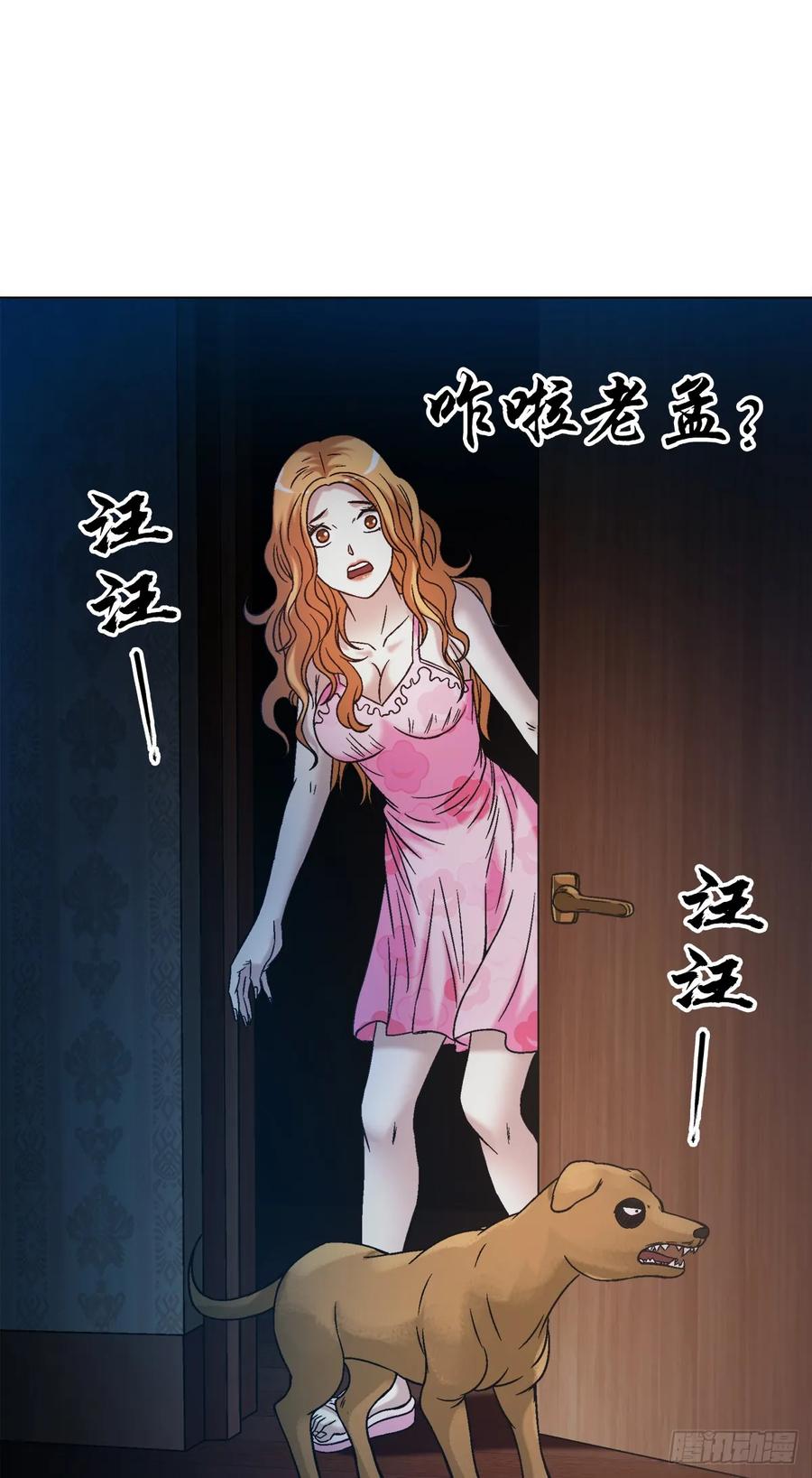 1539人不如狗-中国惊奇先生（神鬼七杀令）-权迎升（第4张）