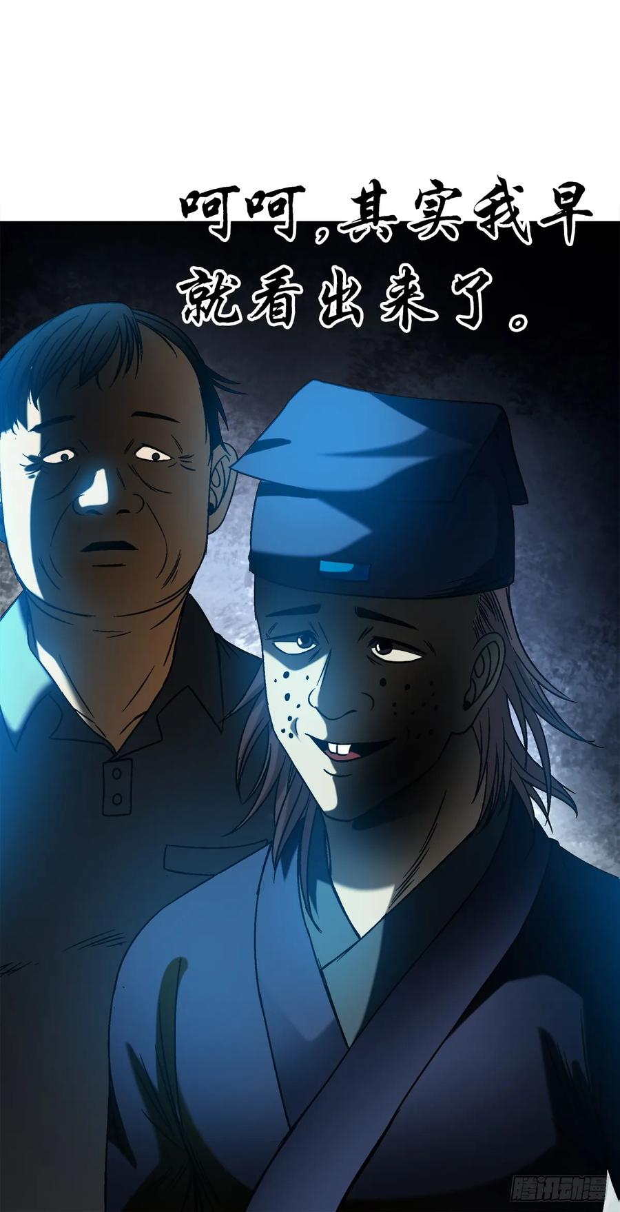 1539人不如狗-中国惊奇先生（神鬼七杀令）-权迎升（第20张）