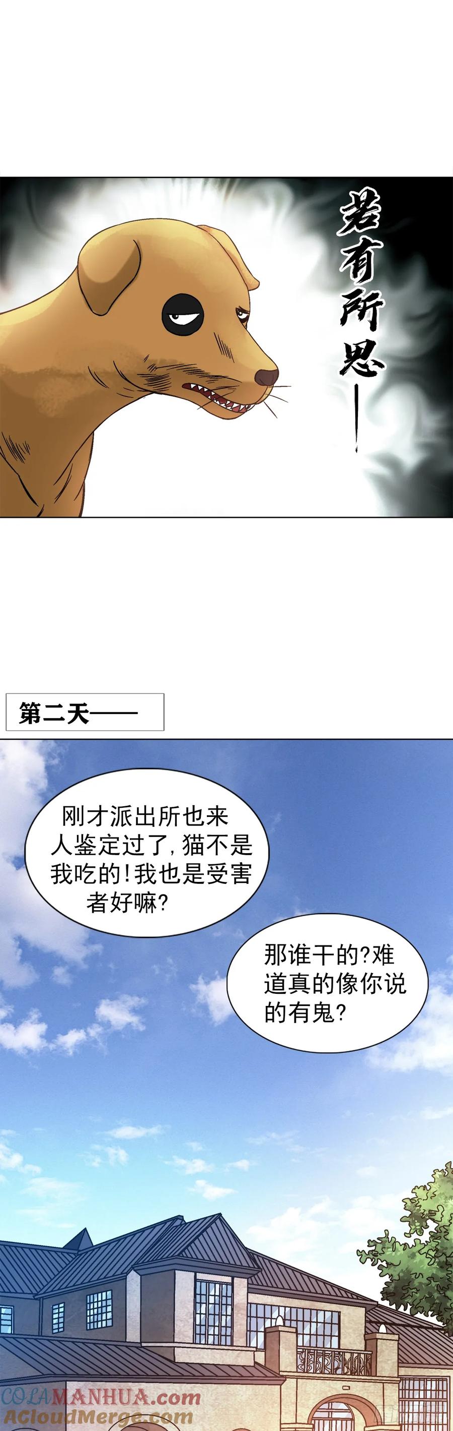 1539人不如狗-中国惊奇先生（神鬼七杀令）-权迎升（第9张）