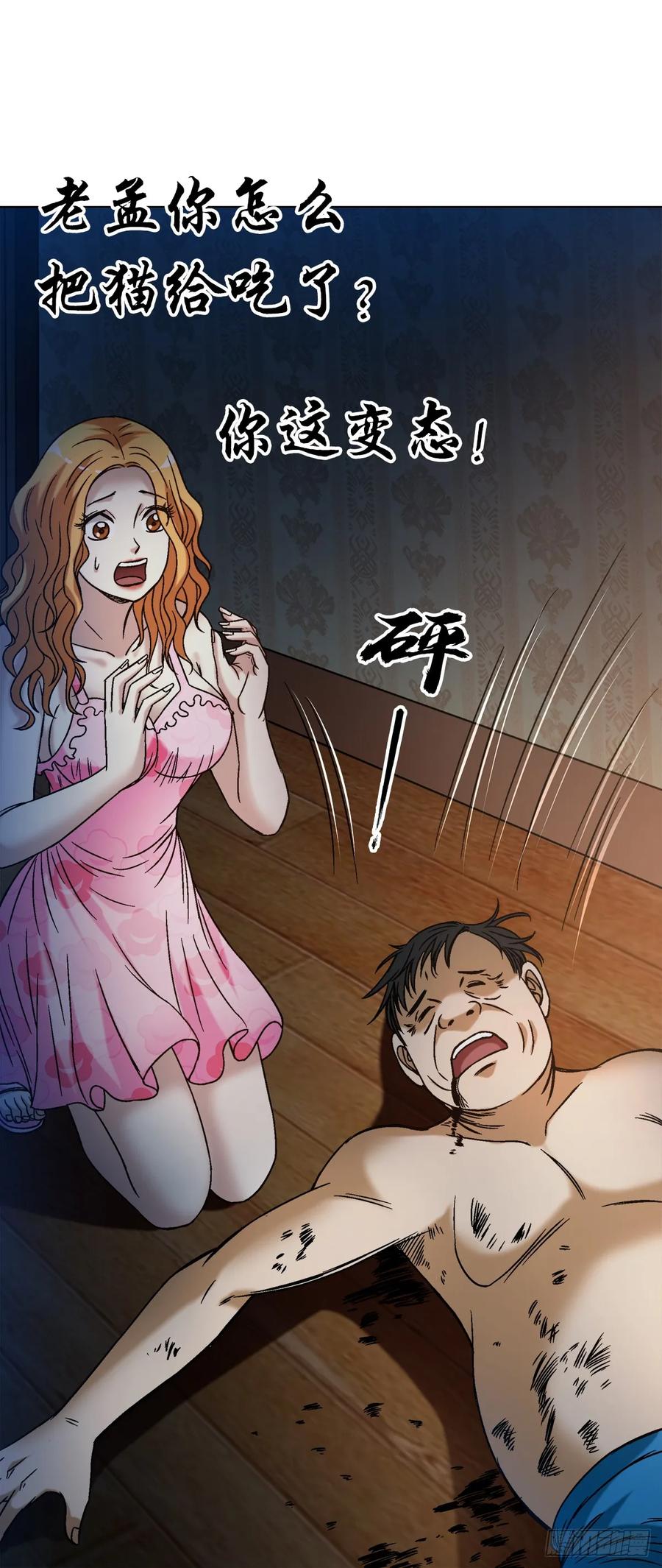 1539人不如狗-中国惊奇先生（神鬼七杀令）-权迎升（第8张）