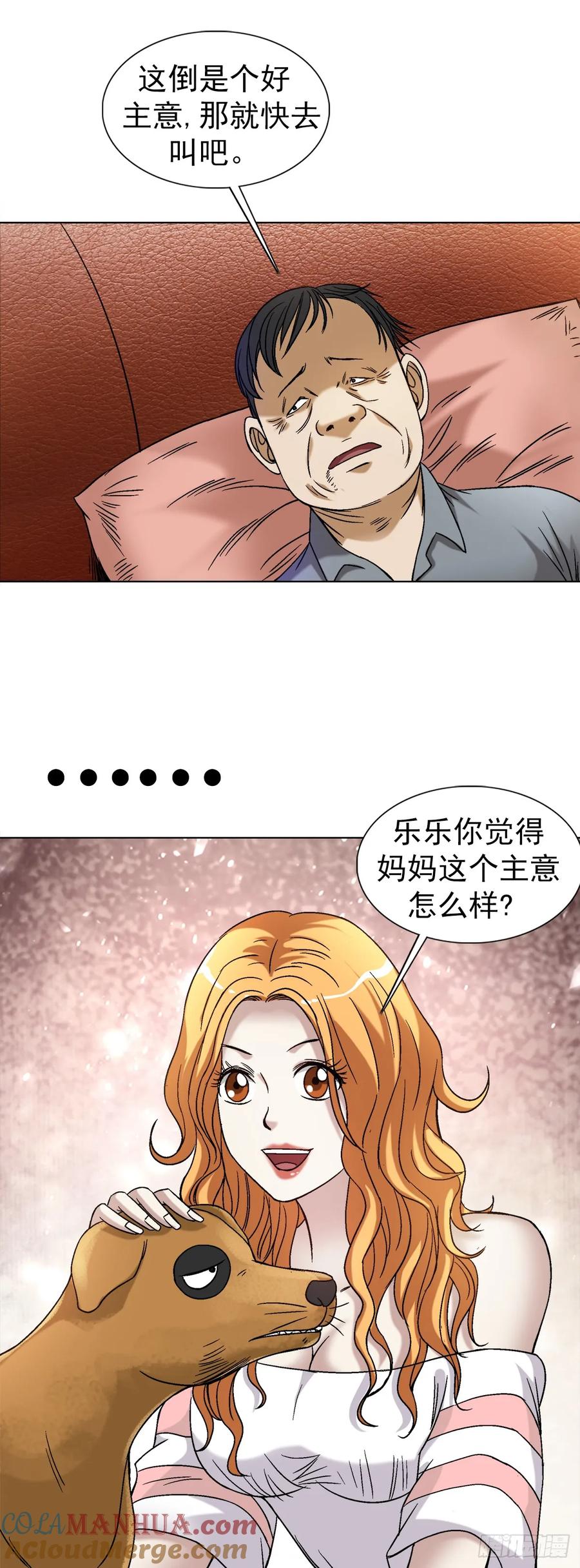 1539人不如狗-中国惊奇先生（神鬼七杀令）-权迎升（第13张）