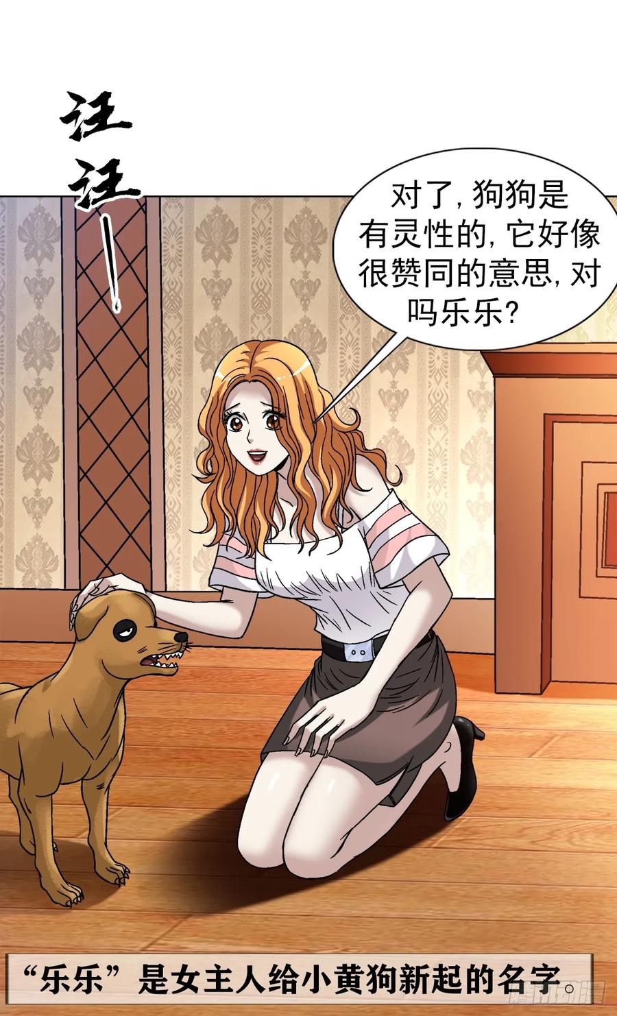 1539人不如狗-中国惊奇先生（神鬼七杀令）-权迎升（第10张）
