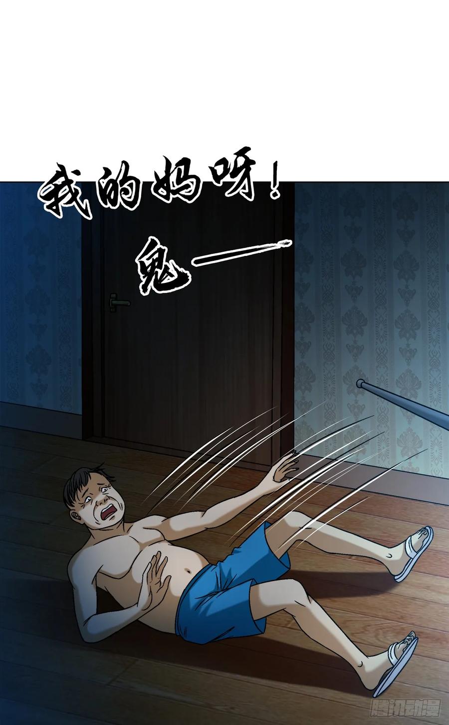 1539人不如狗-中国惊奇先生（神鬼七杀令）-权迎升（第2张）