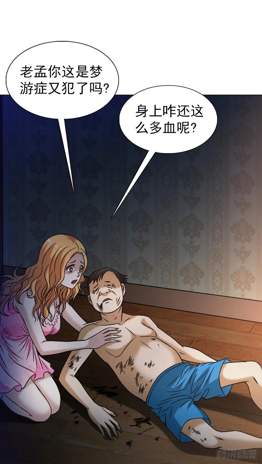 1539人不如狗-中国惊奇先生（神鬼七杀令）-权迎升（第6张）