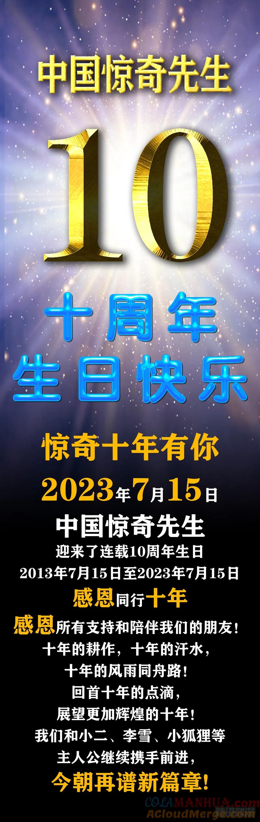 1540五官风水-中国惊奇先生（神鬼七杀令）-权迎升（第21张）