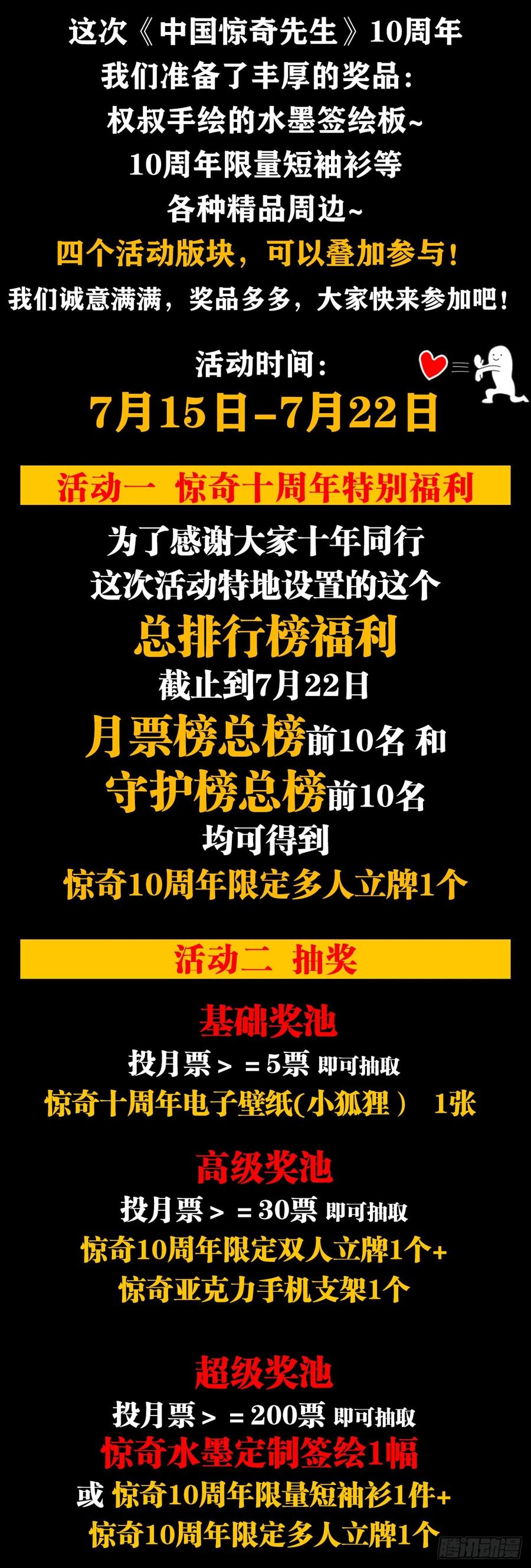 1540五官风水-中国惊奇先生（神鬼七杀令）-权迎升（第22张）