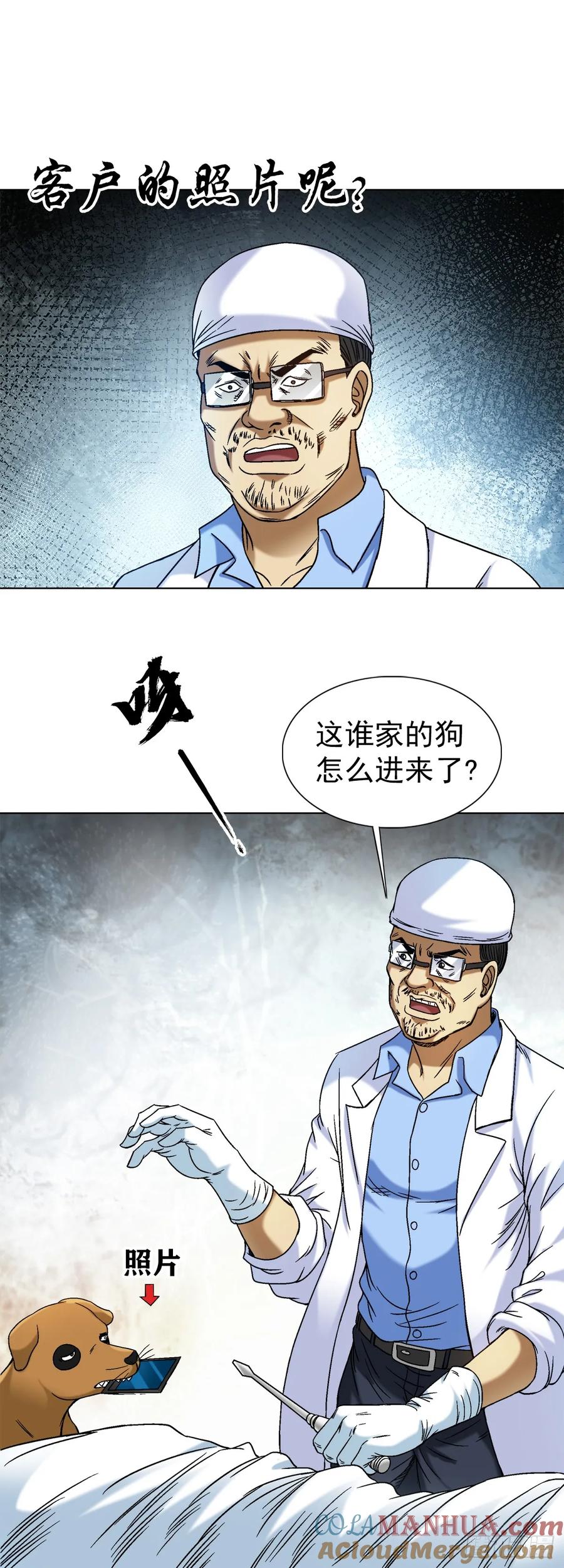 1540五官风水-中国惊奇先生（神鬼七杀令）-权迎升（第19张）